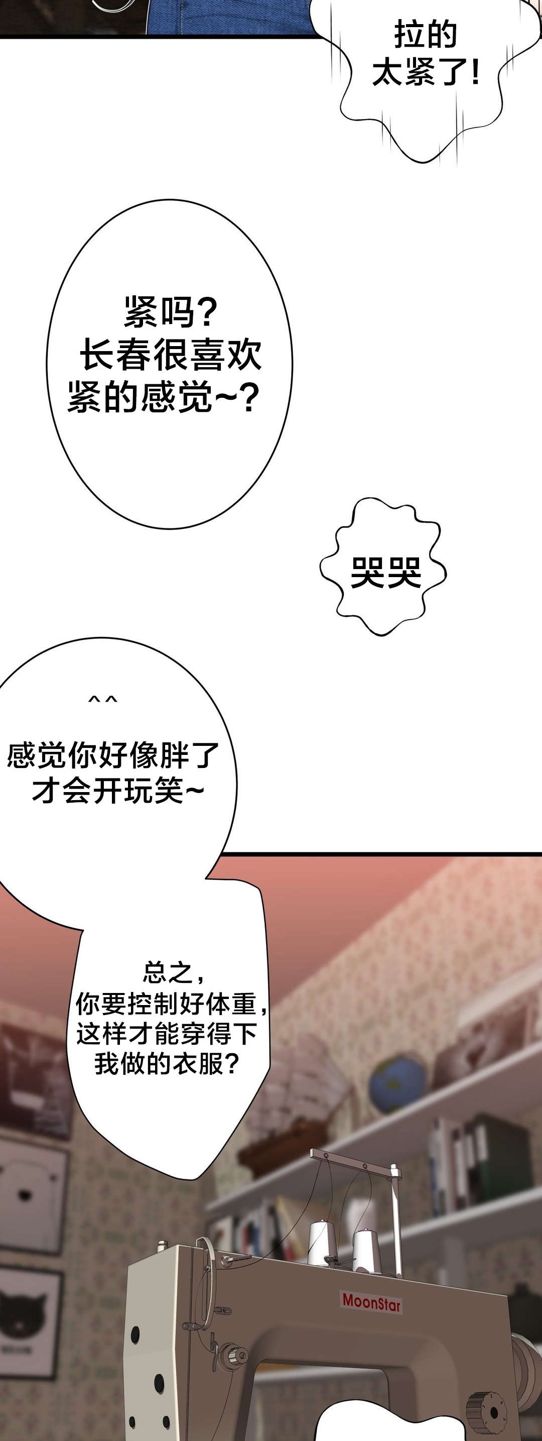 第57章：下一个故事6