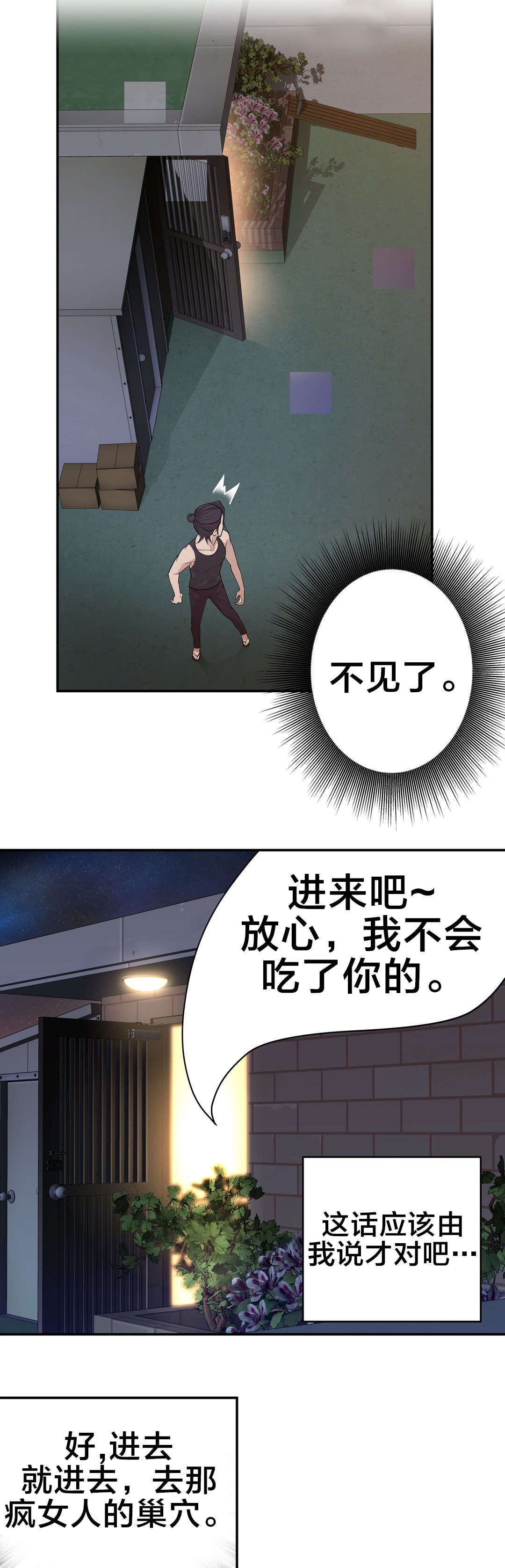 第23章：聊天7