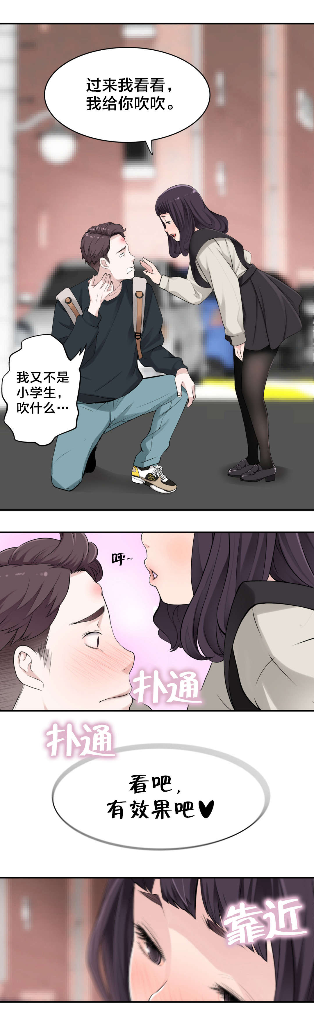 第11章：心事12