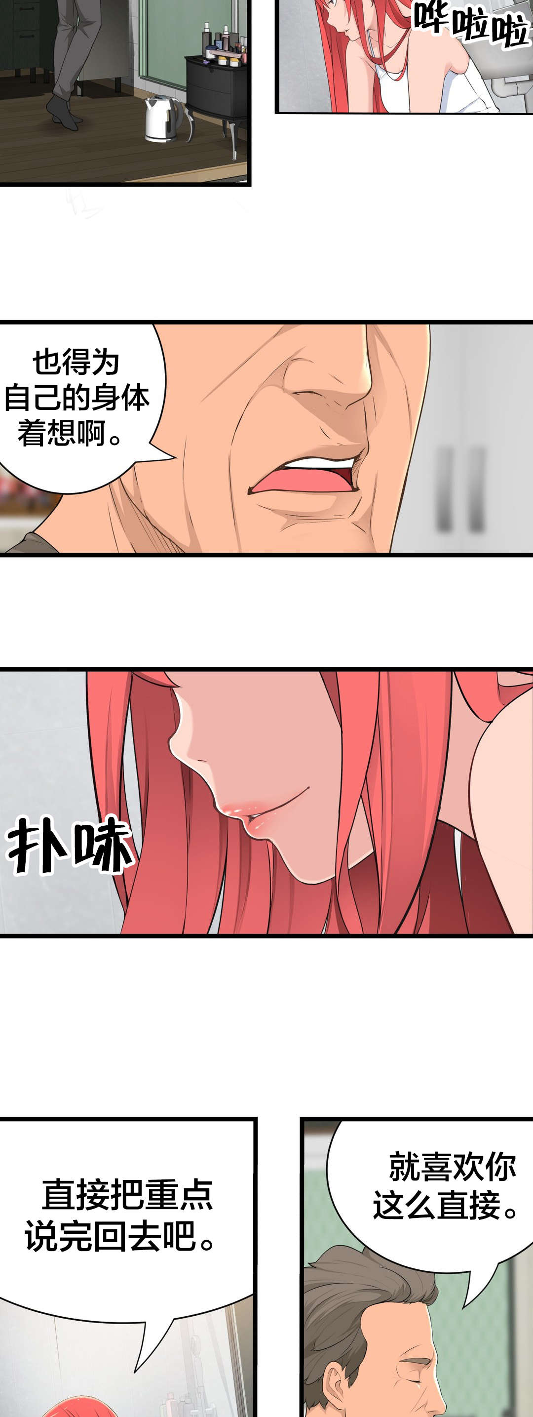 第45章：姜浩范吗？10