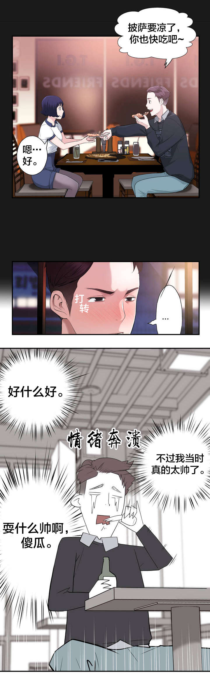第5章：新的相遇9
