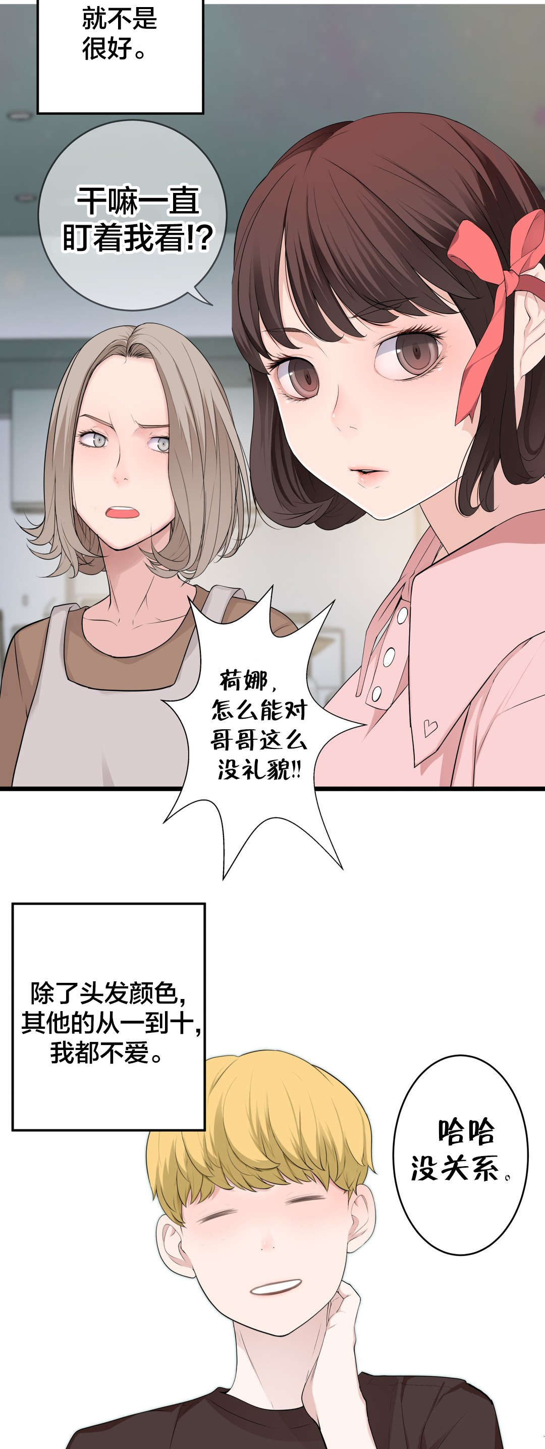 第72章：电池2