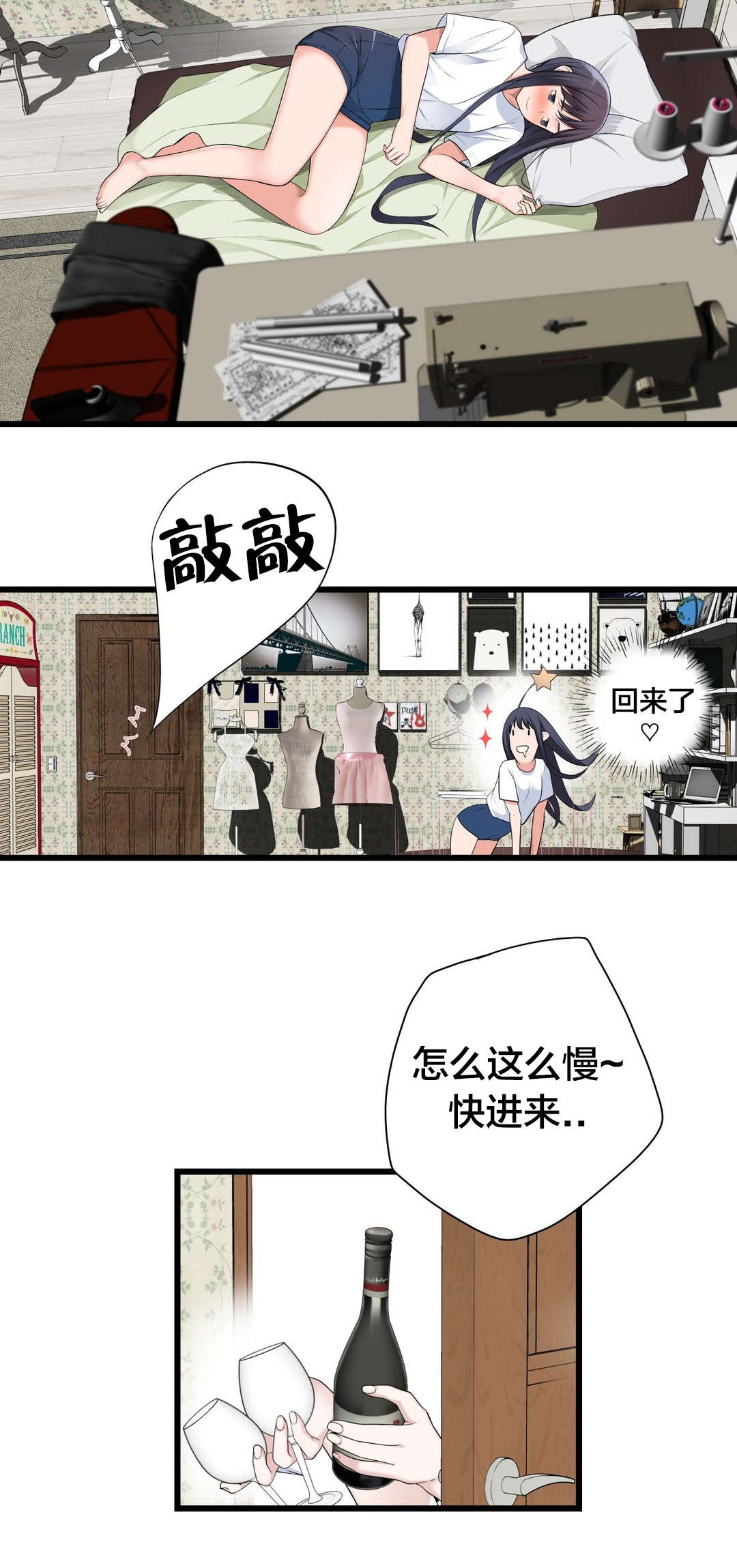 第62章：“一见钟情”？7