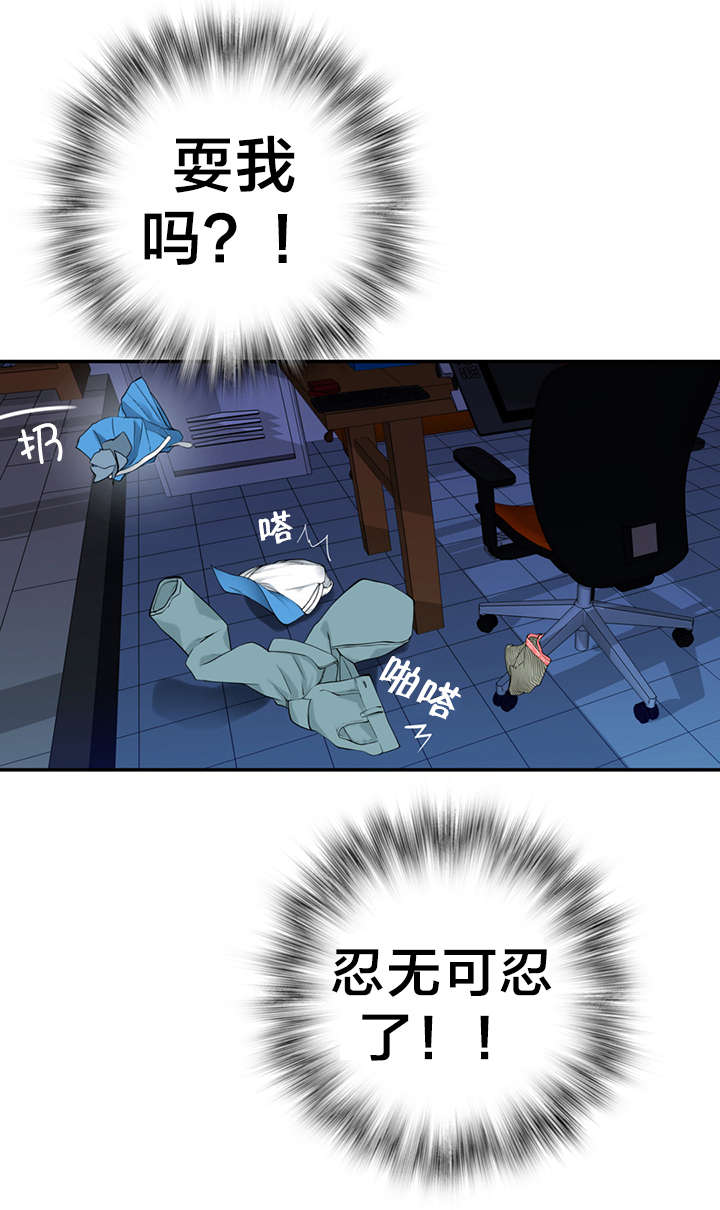 第8章：花痴18