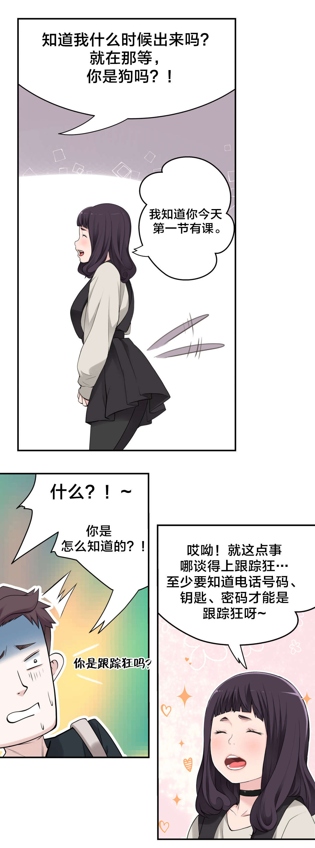 第11章：心事8