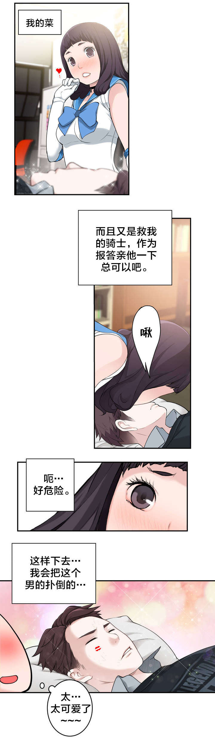 第7章：意外状况17