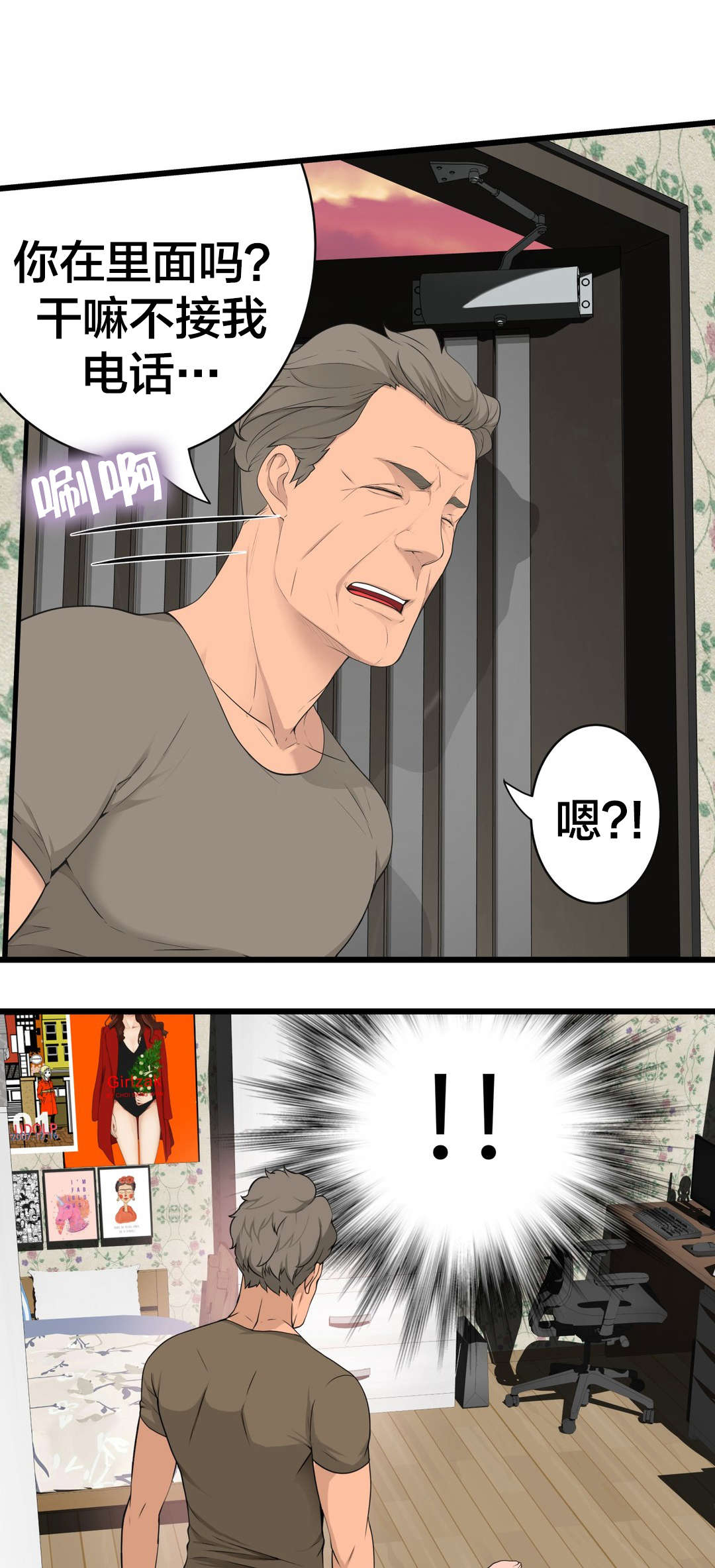 第45章：姜浩范吗？5