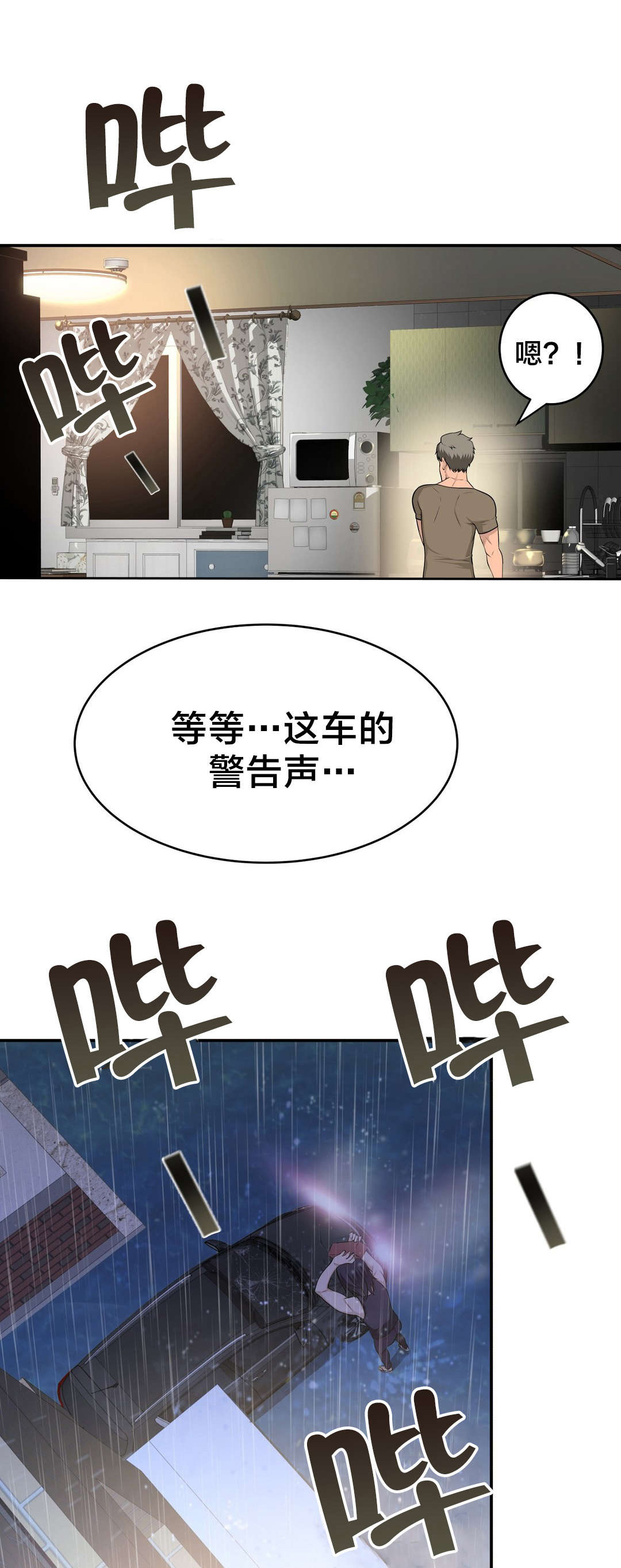 第37章：行动10