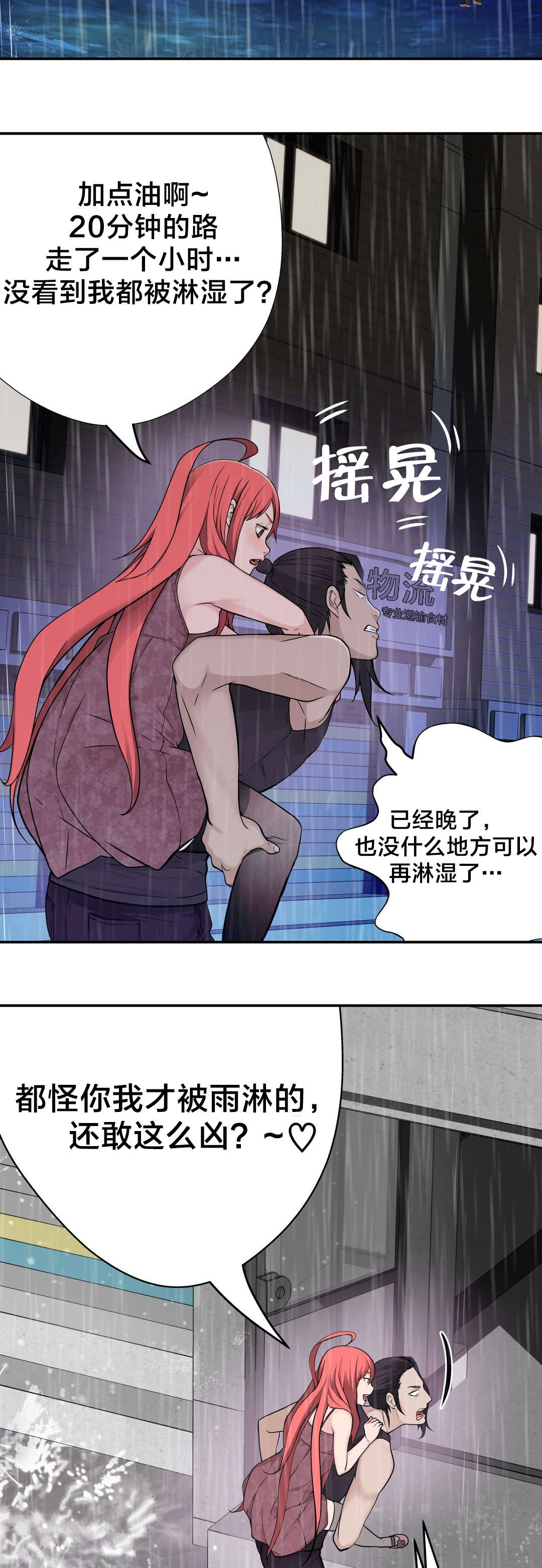 第31章：疯女人2