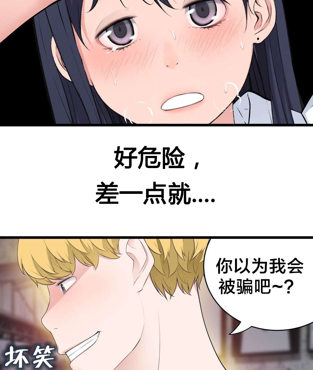 第58章：姐姐13