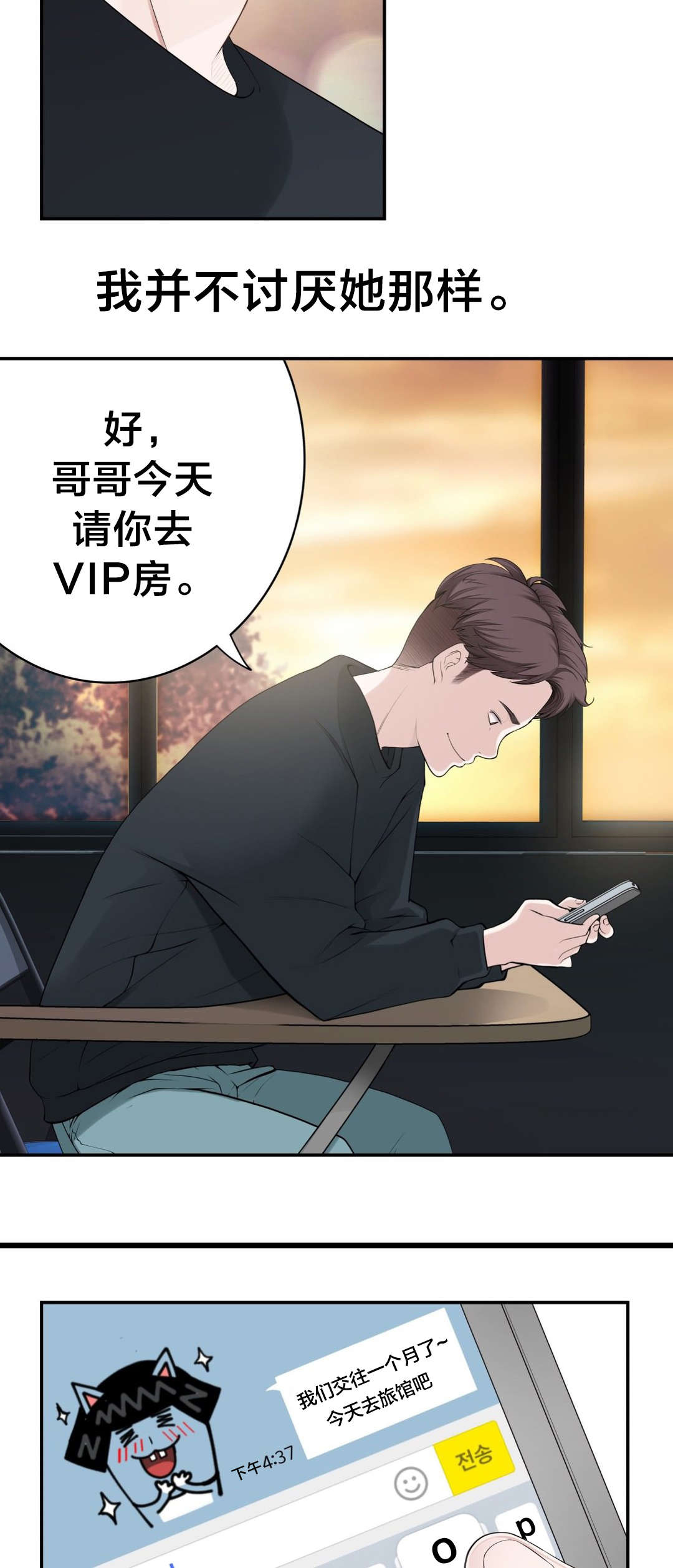 第13章：思恋3