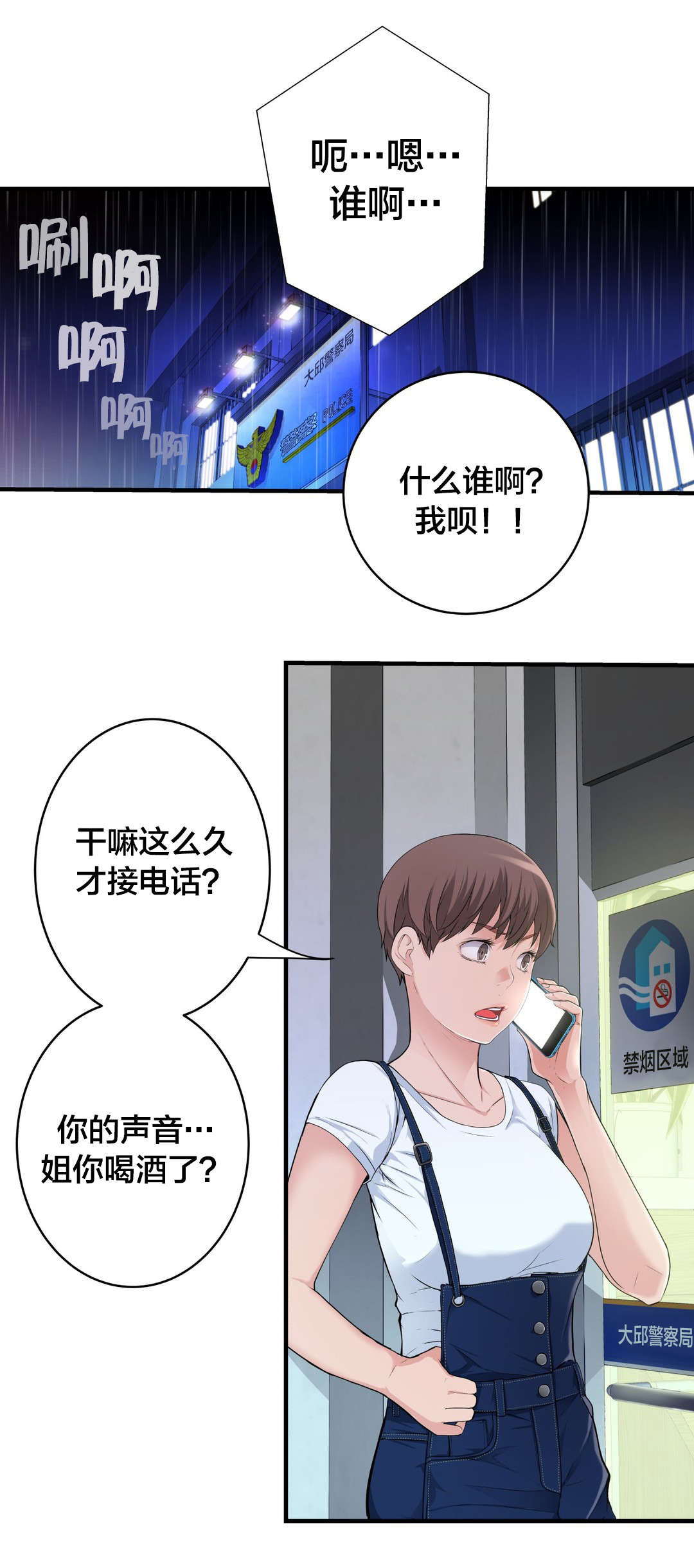 第39章：该发生的还是发生了7