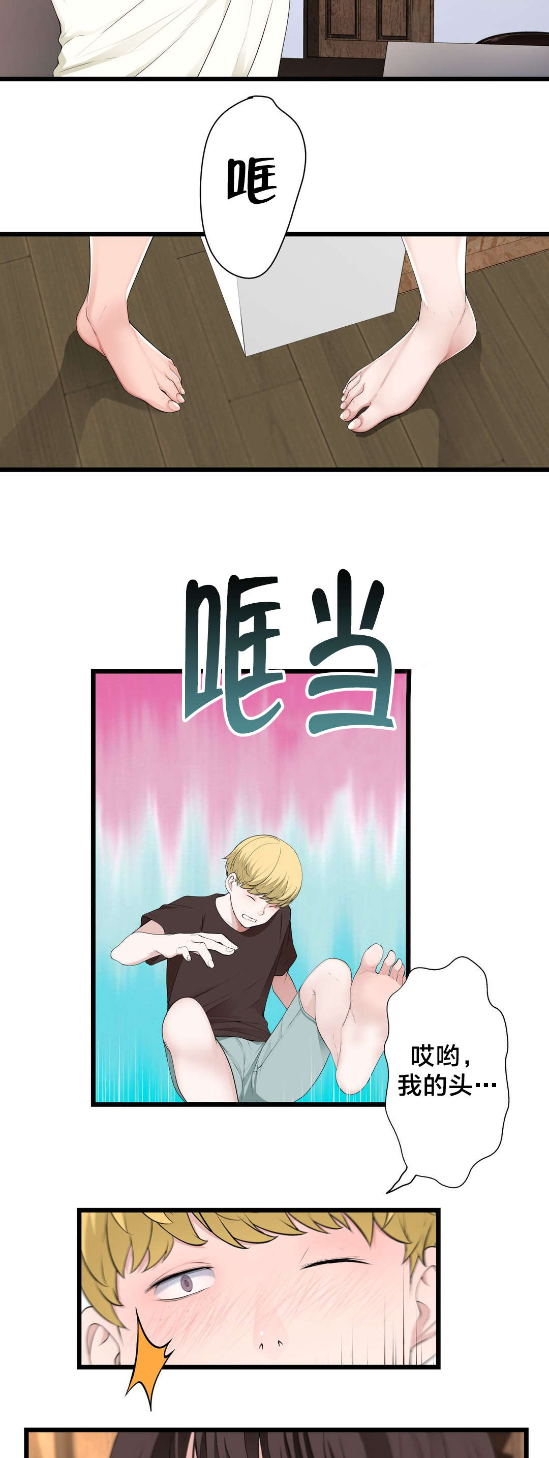 第71章：快递7