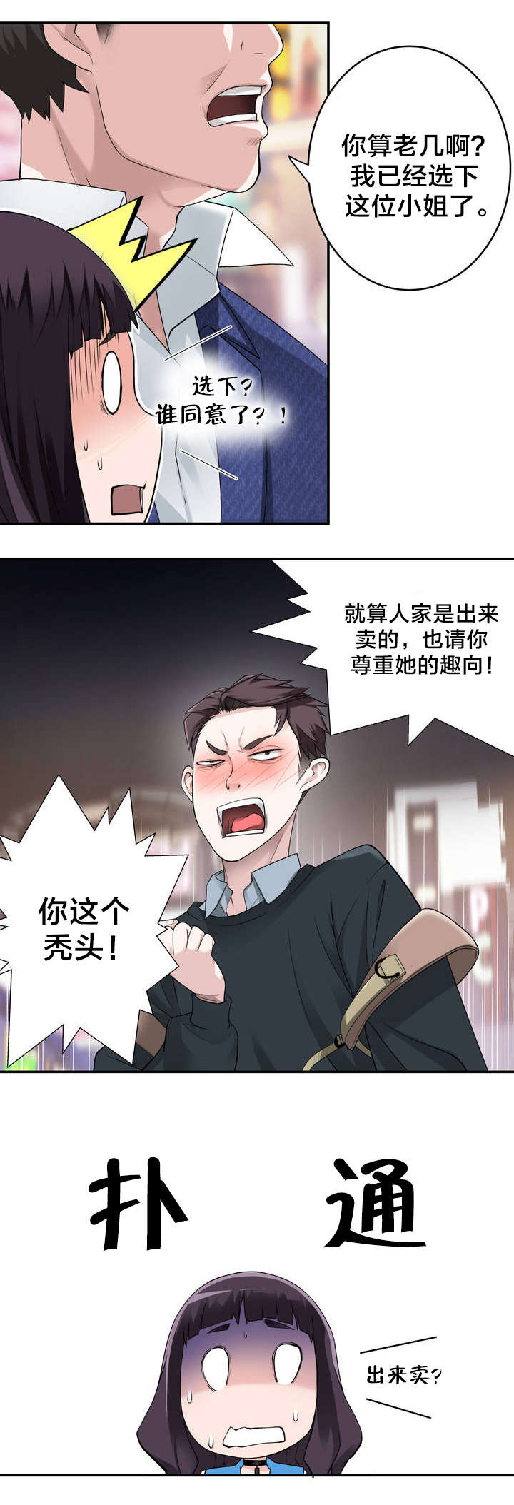 第7章：意外状况3