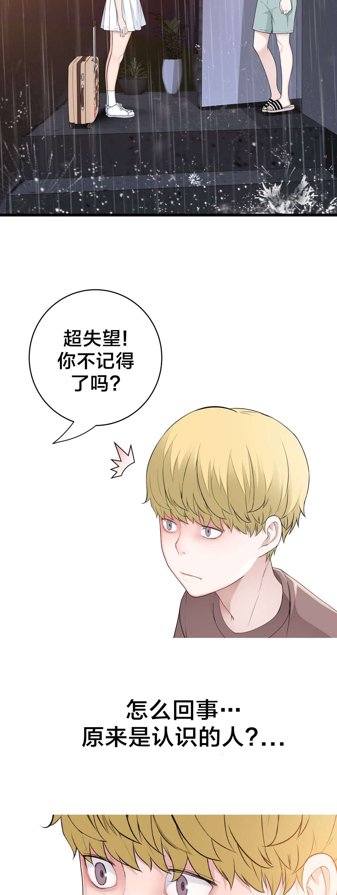 第69章：炽热的夜7