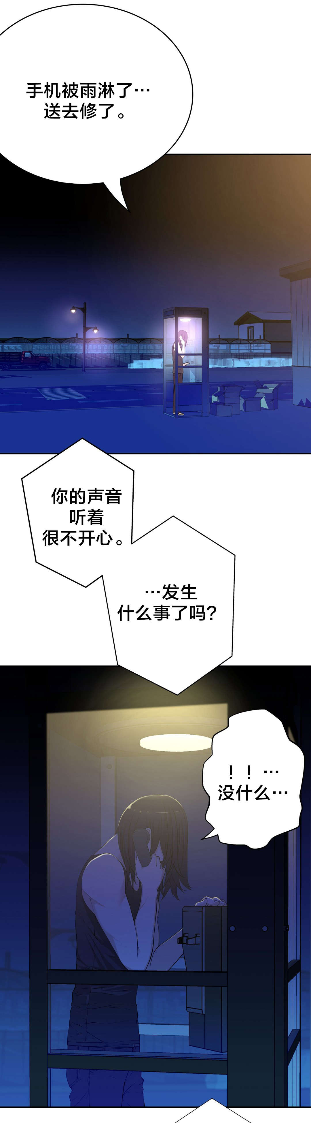 第35章：聚会8