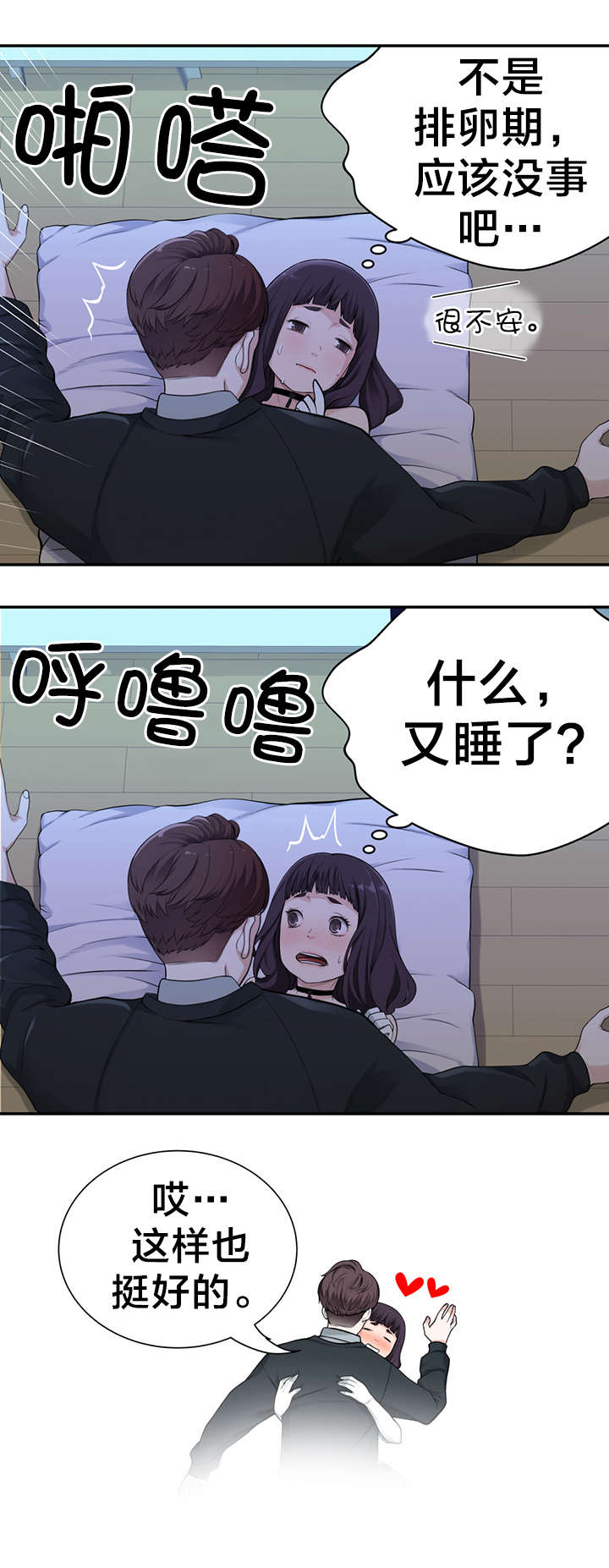 第9章：“失误”4