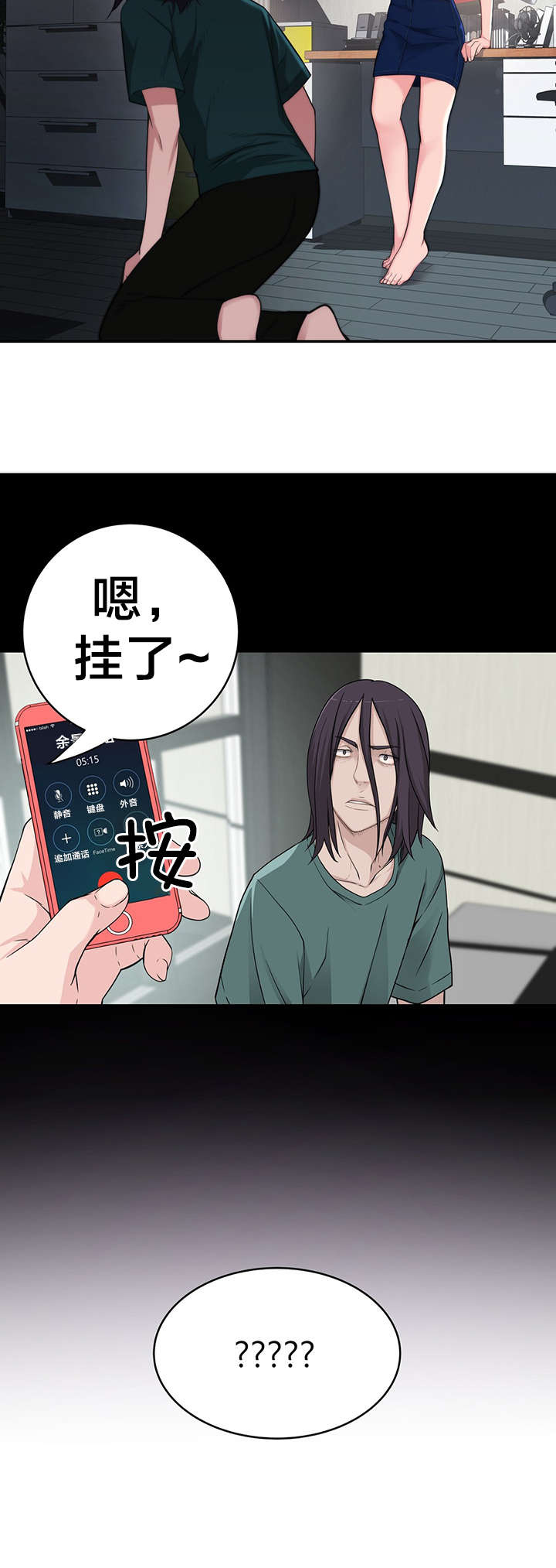 第34章：被抓个现行18
