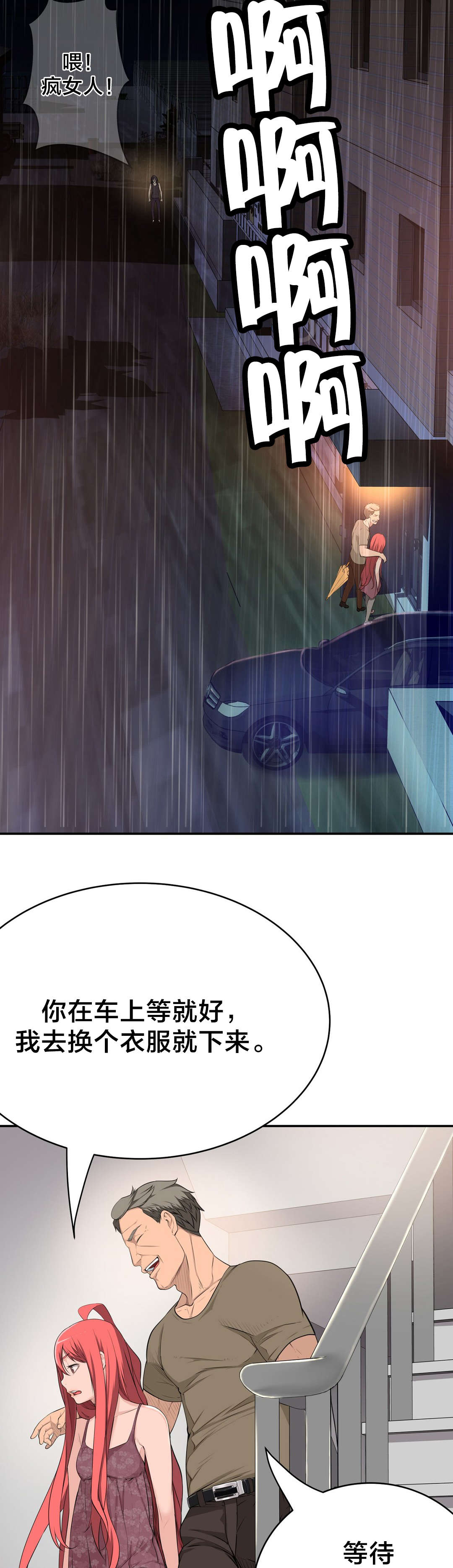 第36章：遇到6