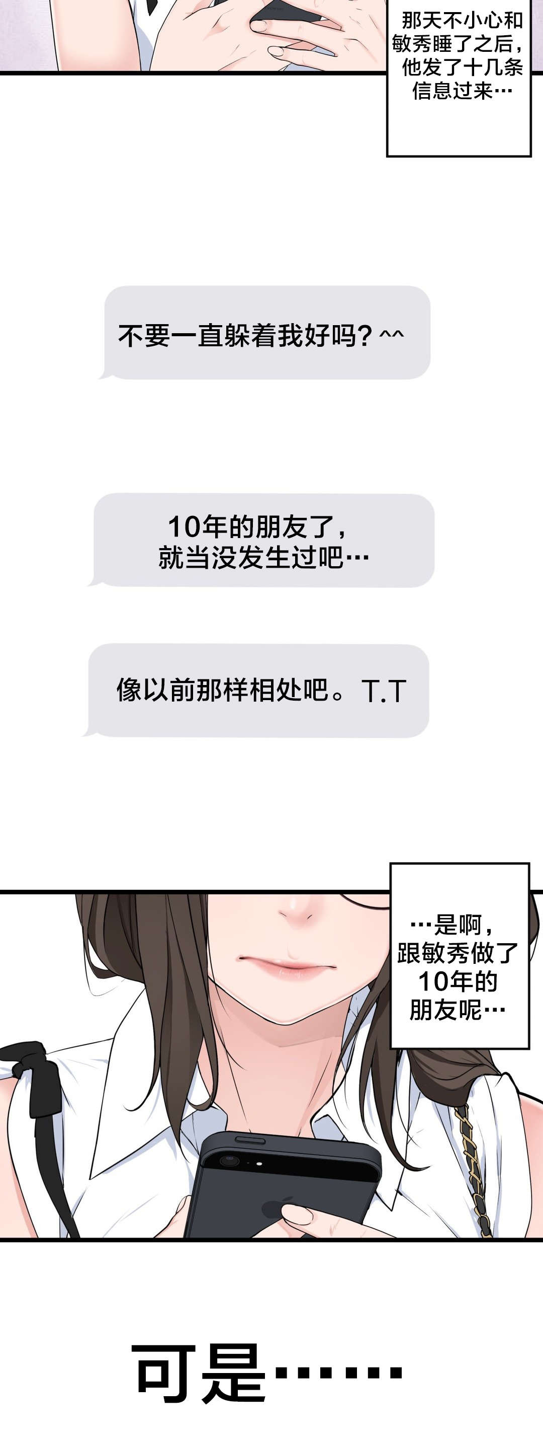 第46章：各自的局面6