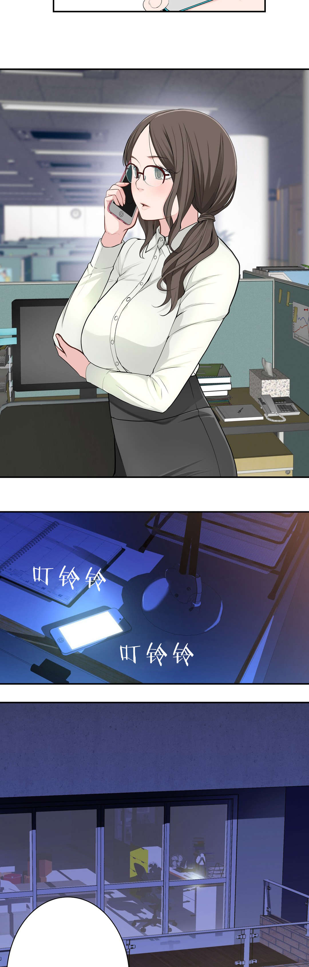 第22章：邻居8