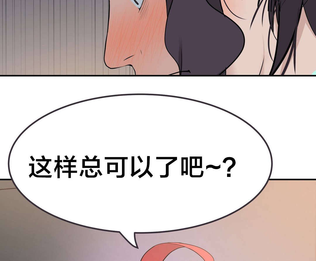 第32章：没那么乖7