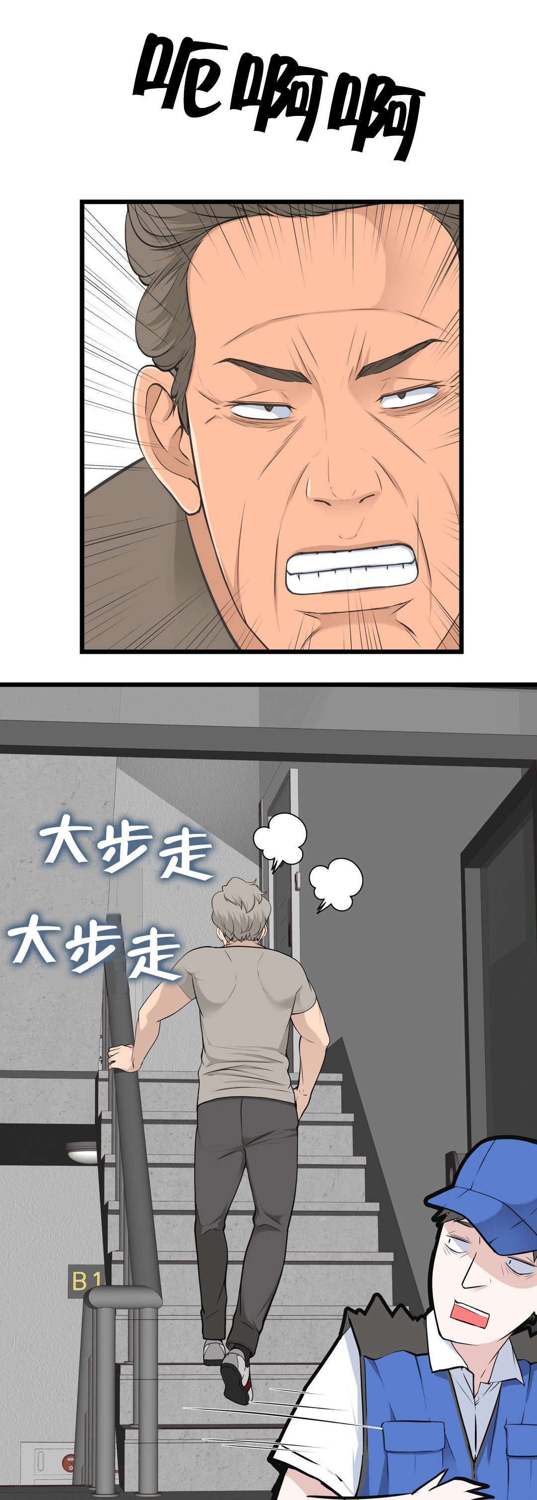 第45章：姜浩范吗？3