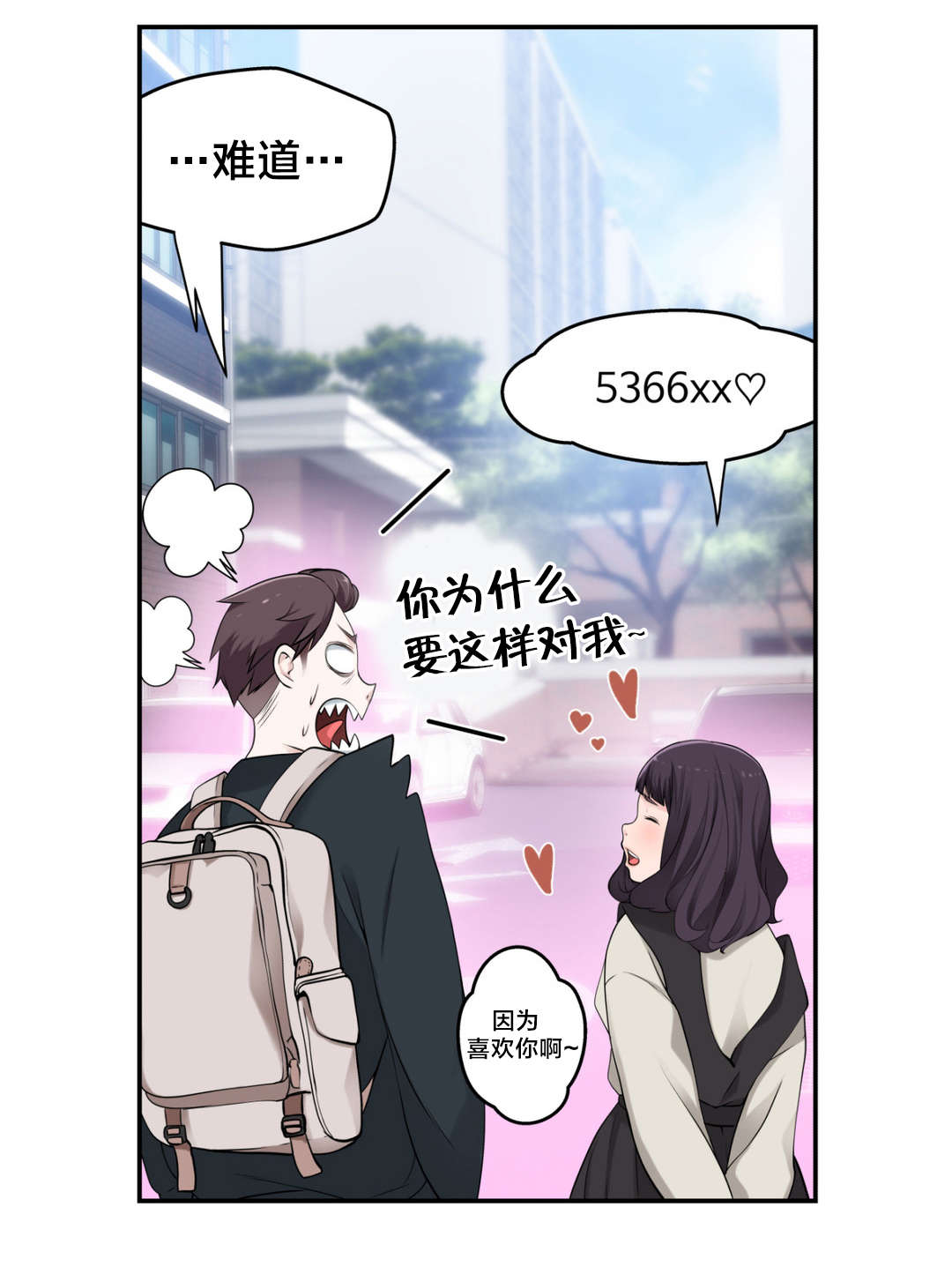 第11章：心事9