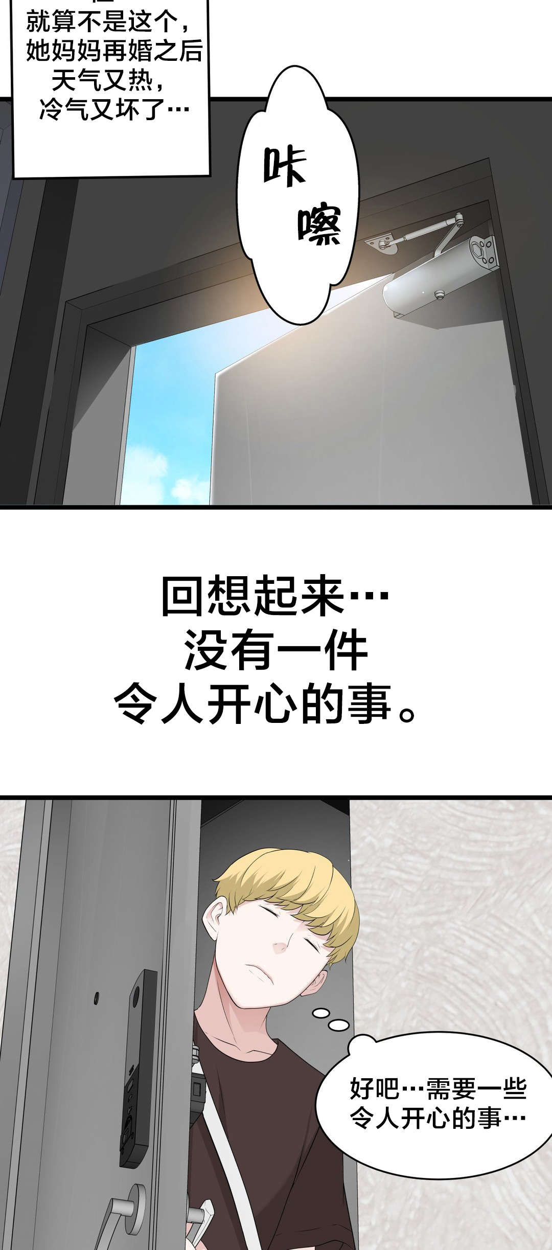 第70章：开心的事18