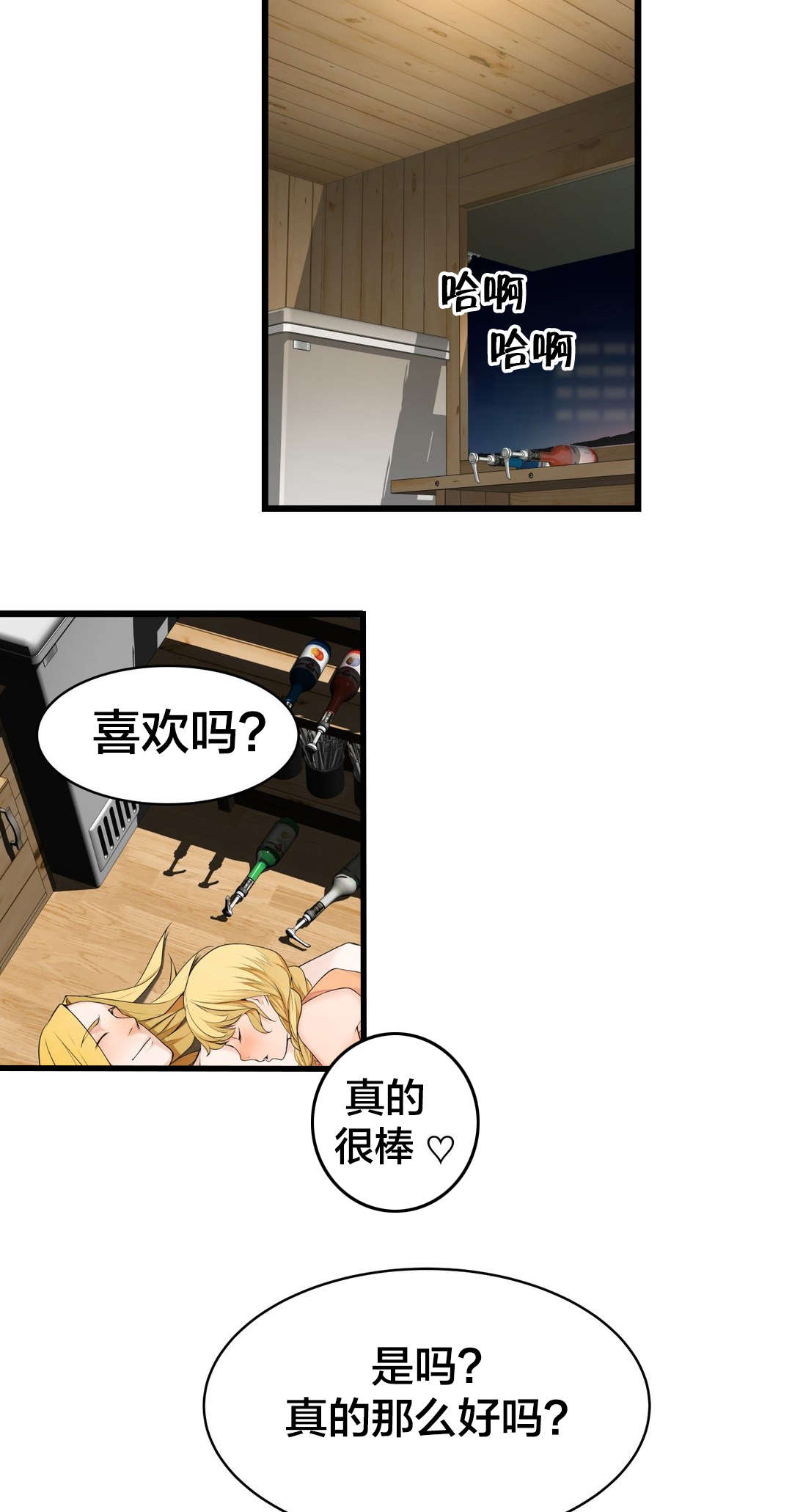 第67章：垃圾6