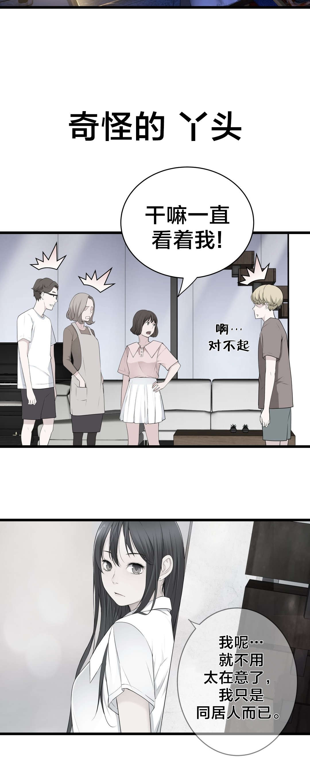 第69章：炽热的夜15