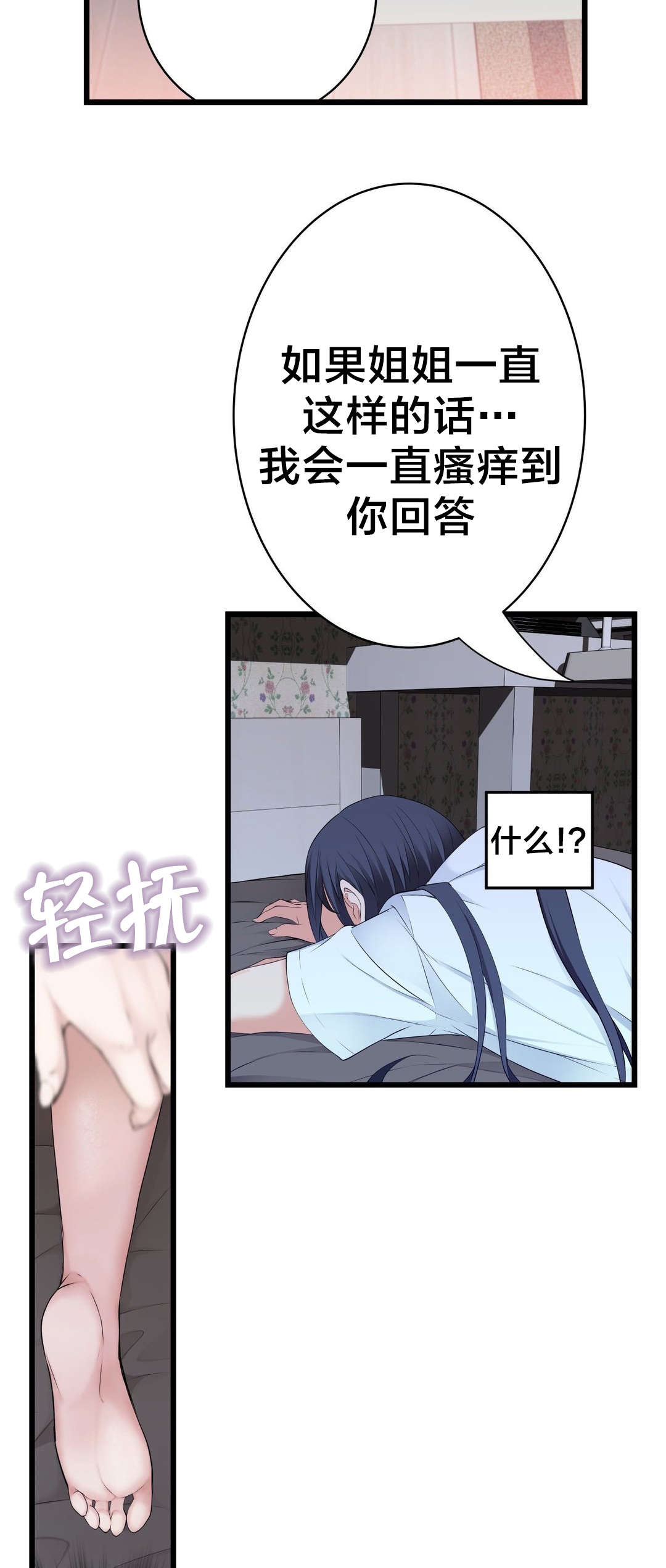 第58章：姐姐9
