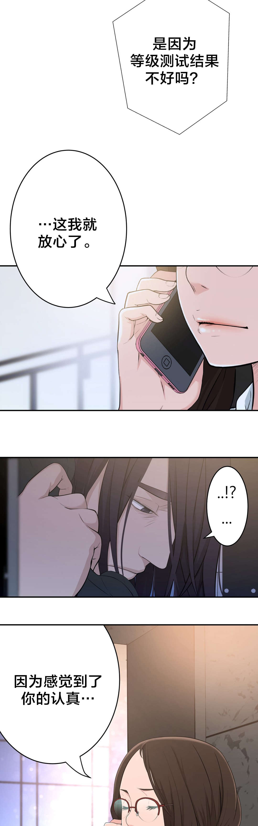 第35章：聚会9