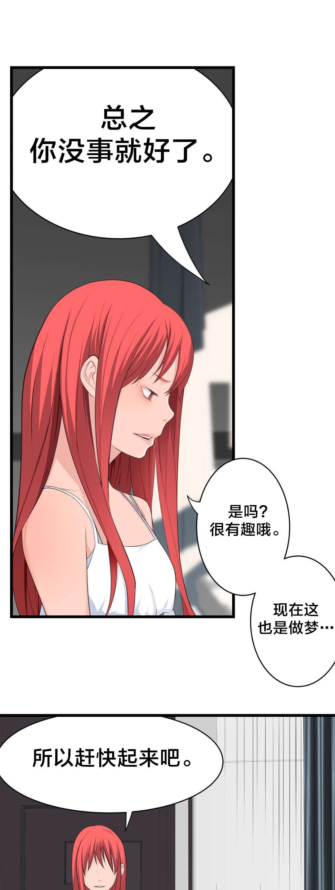第53章：尴尬11