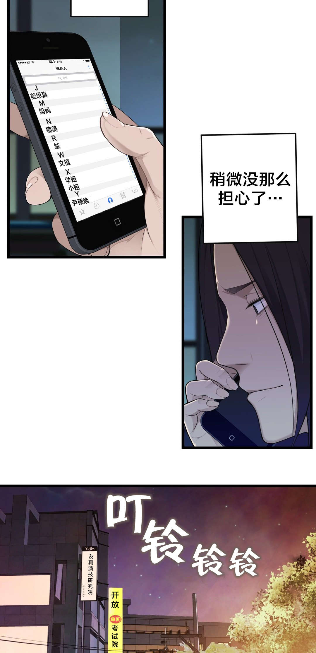 第46章：各自的局面3
