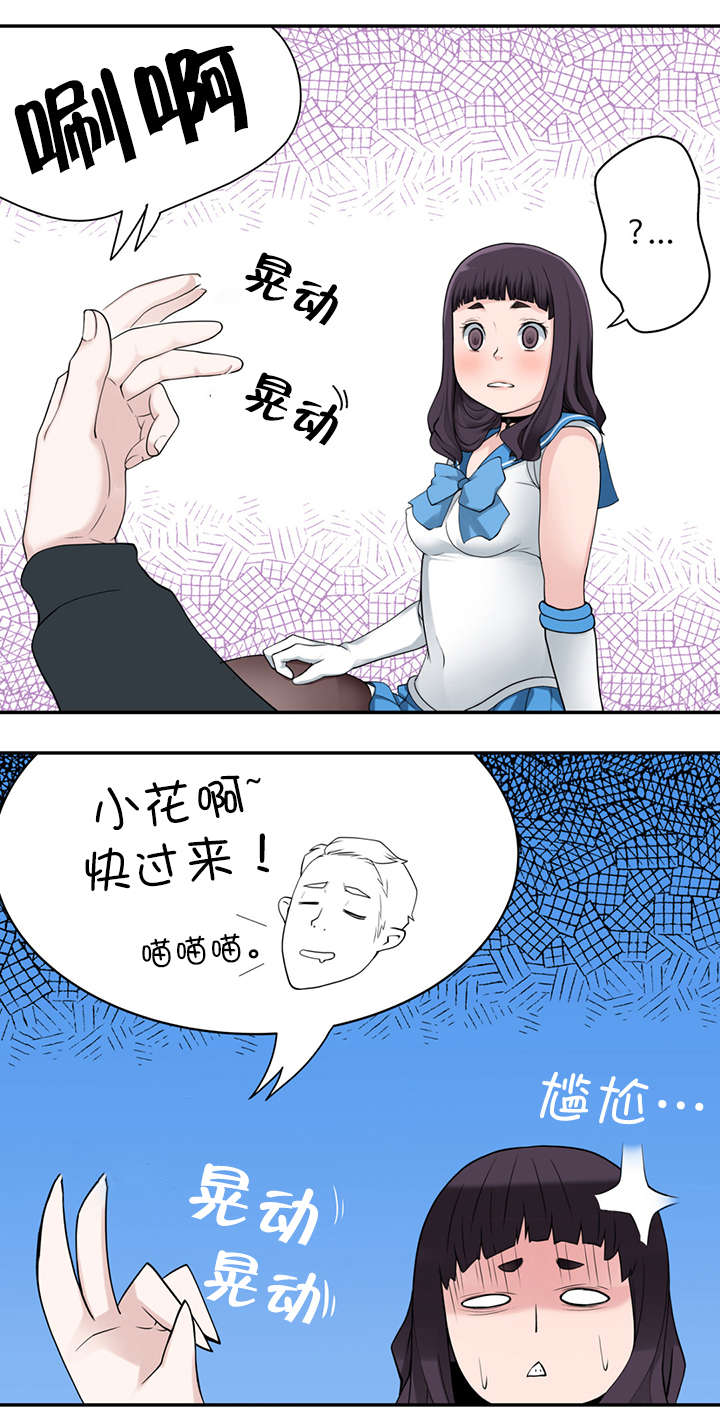 第8章：花痴17