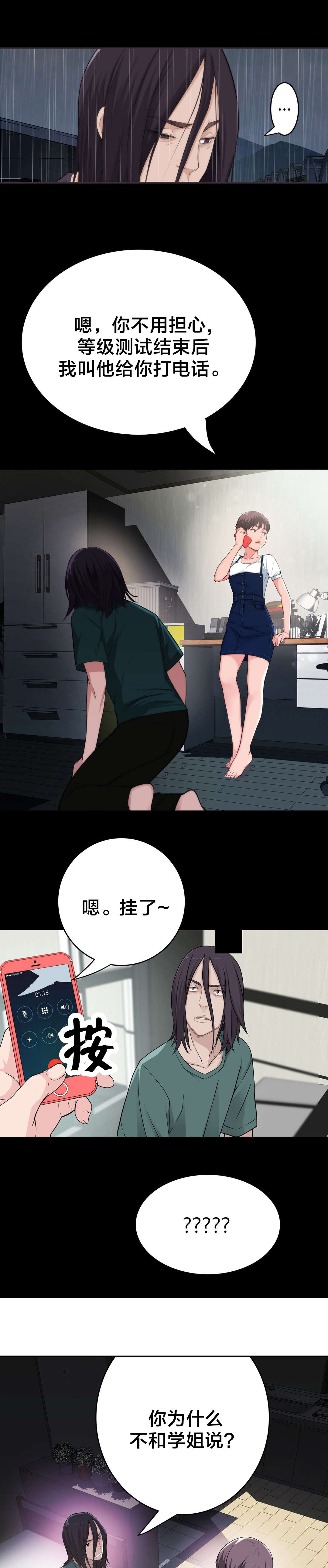 第36章：遇到0
