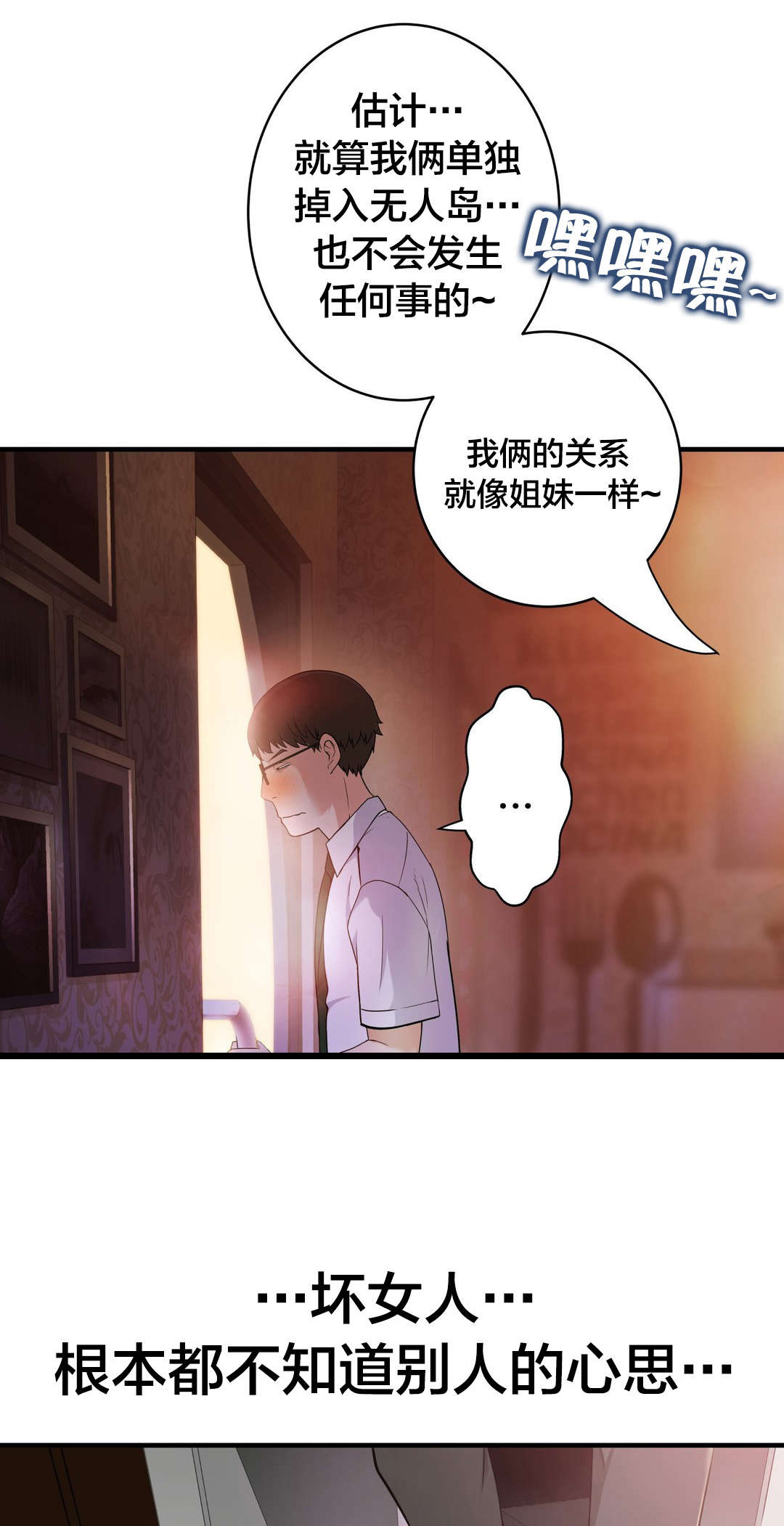 第39章：该发生的还是发生了2