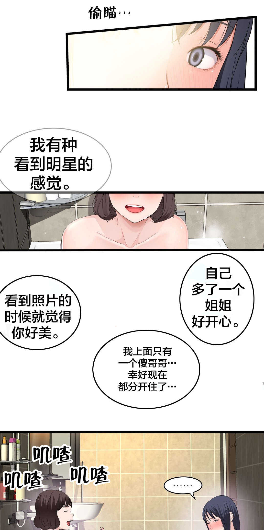 第77章：洗澡2