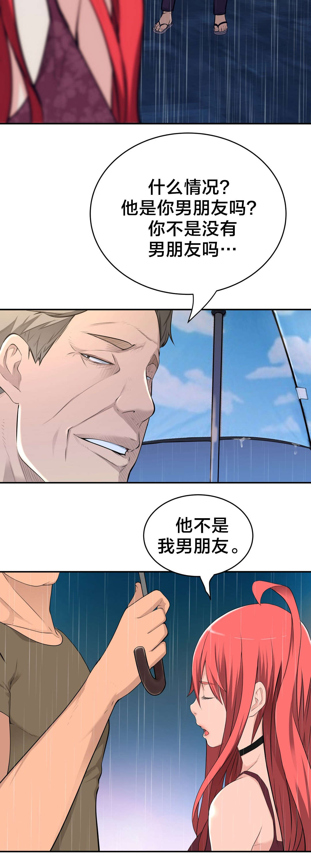 第36章：遇到10