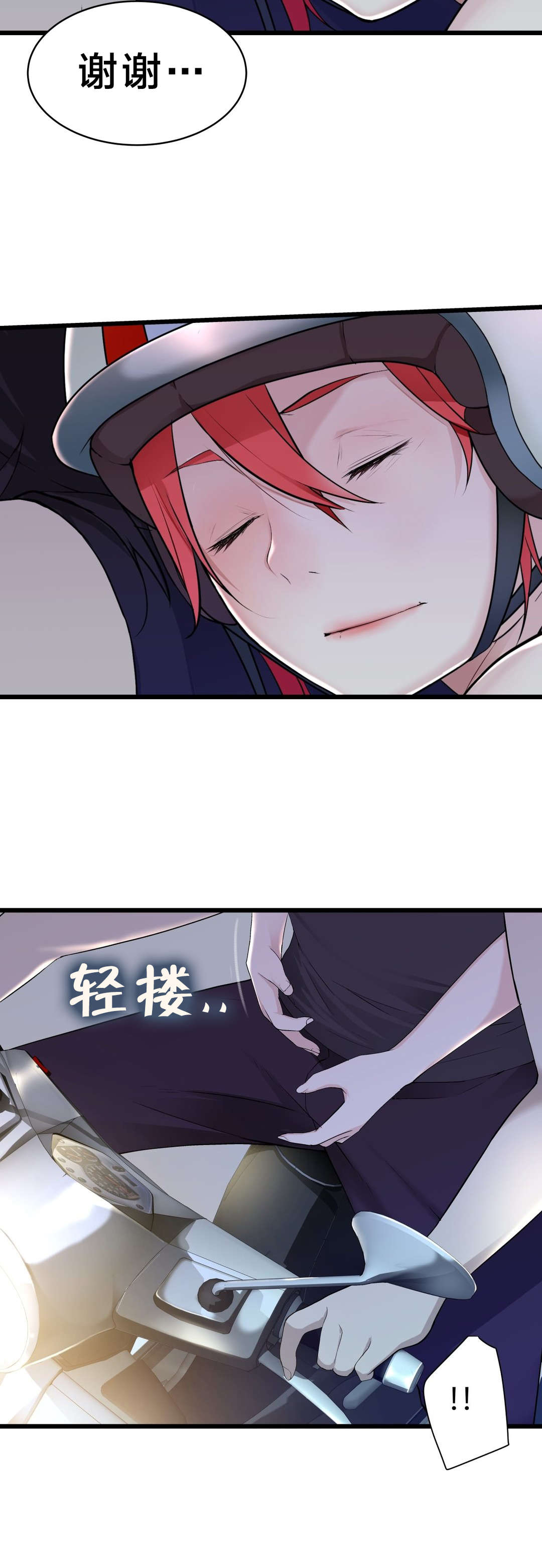 第51章：车祸8