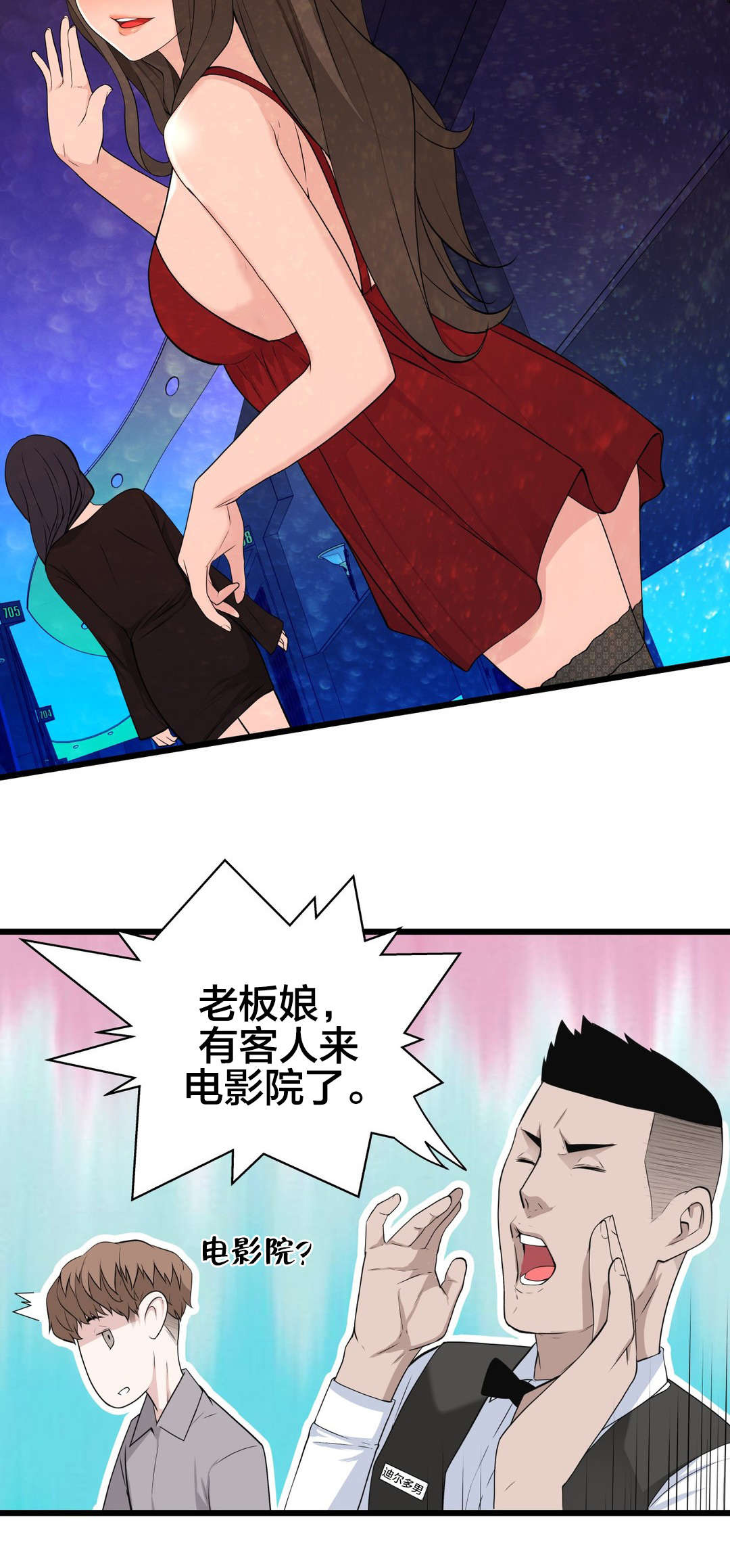 第41章：导演游戏3
