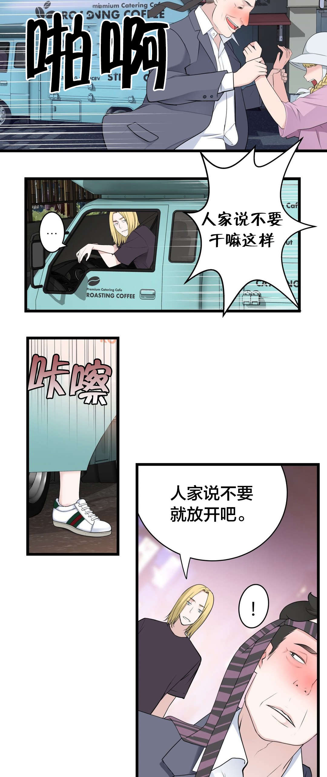 第61章：别样的“搭讪”15