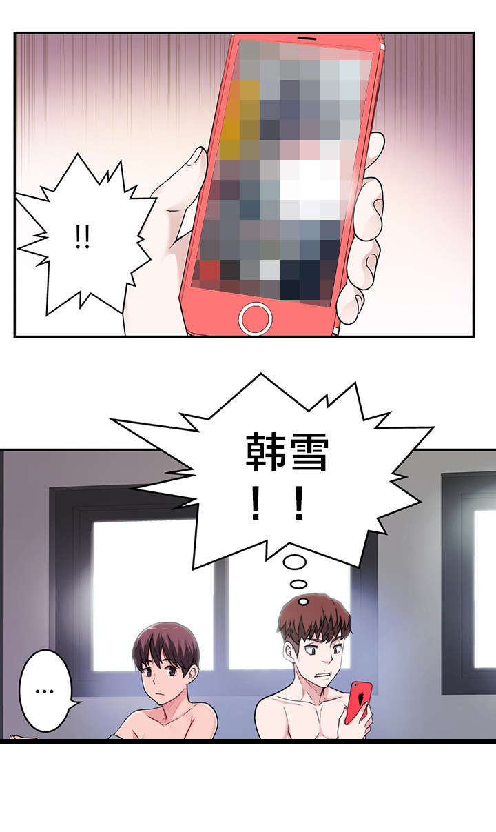 第34章：被抓个现行22