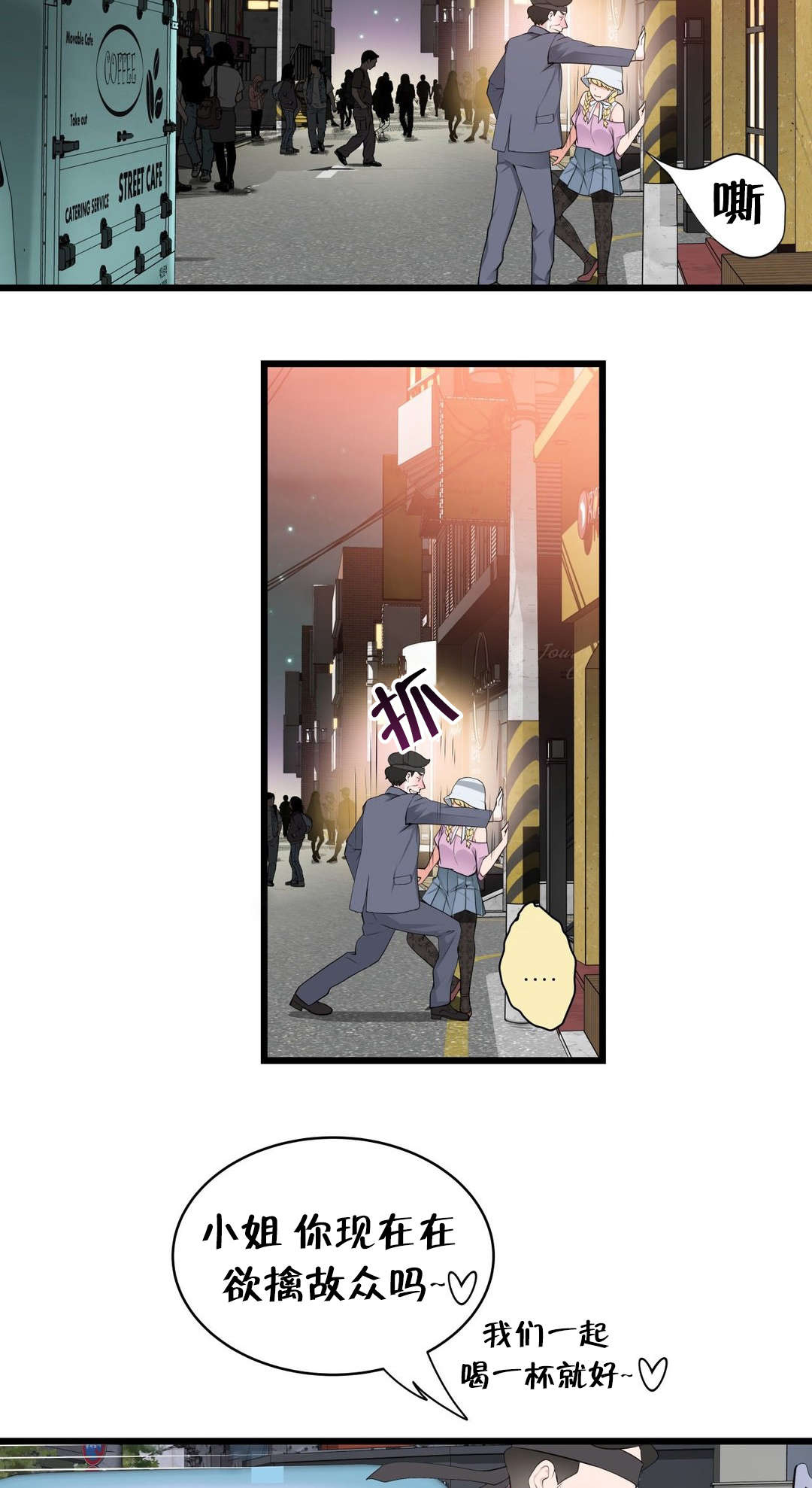 第61章：别样的“搭讪”14
