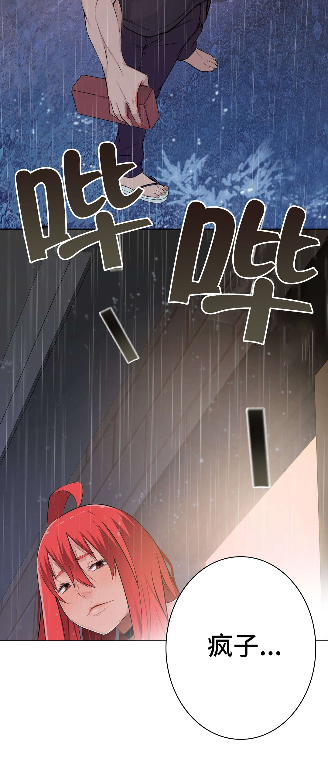 第37章：行动13