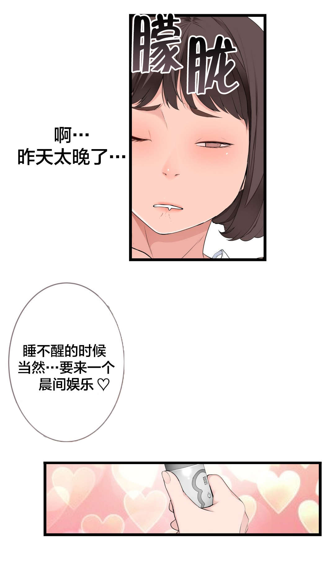 第75章：昨天的事5
