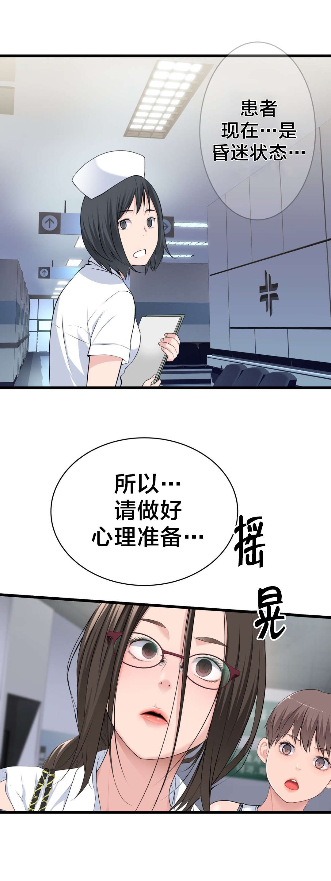 第53章：尴尬13