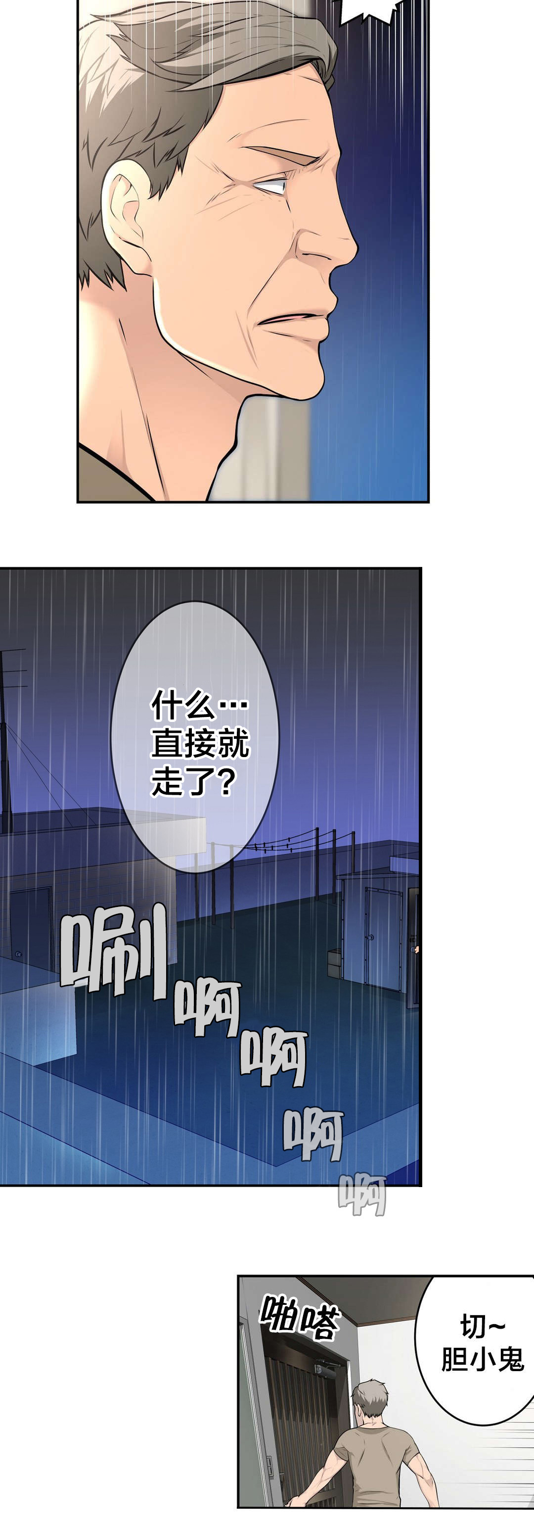 第37章：行动6