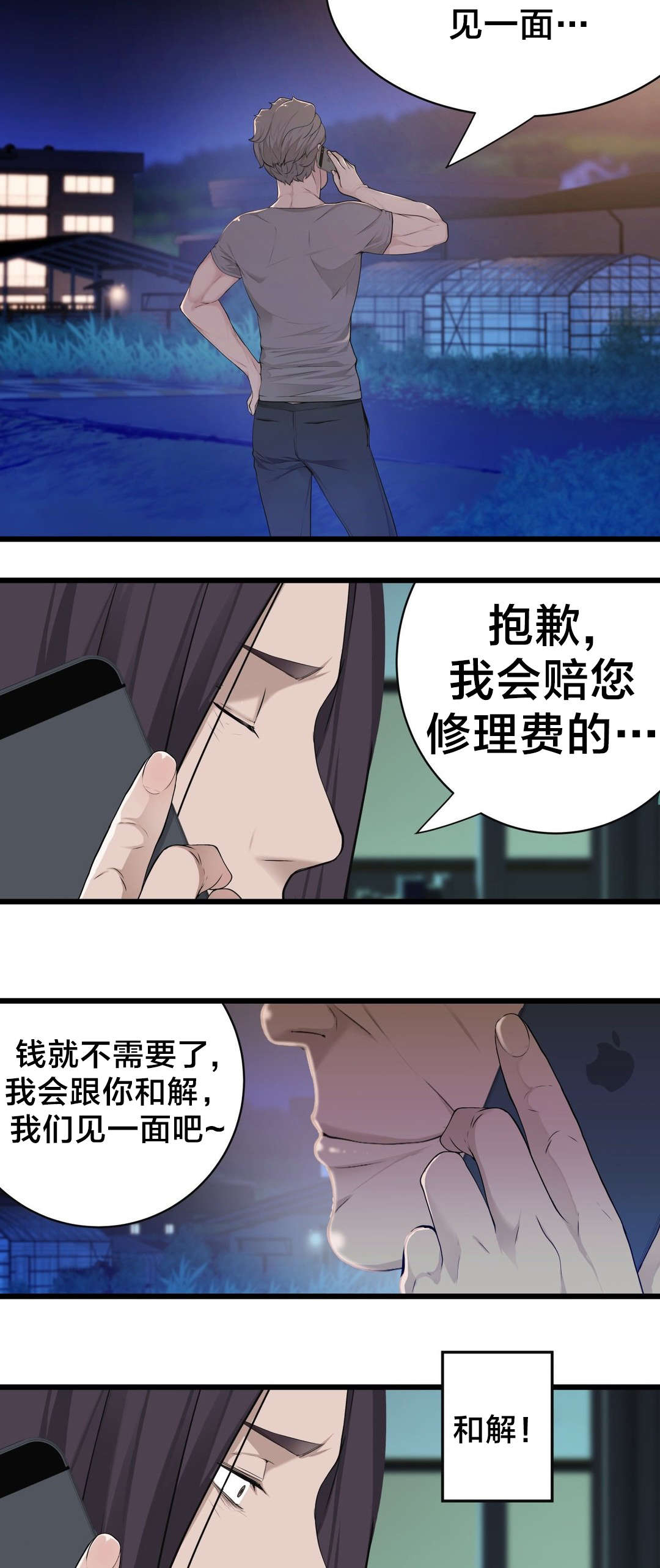 第46章：各自的局面1